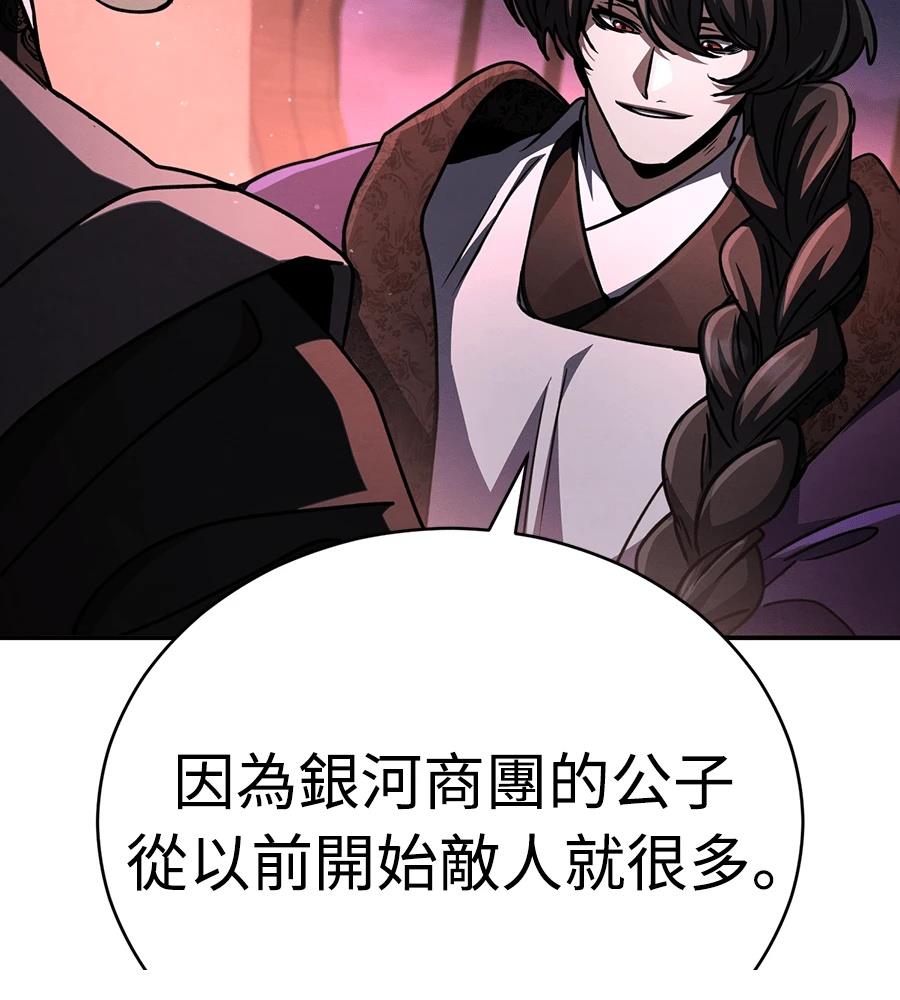 重生拳王 第46话 第11页