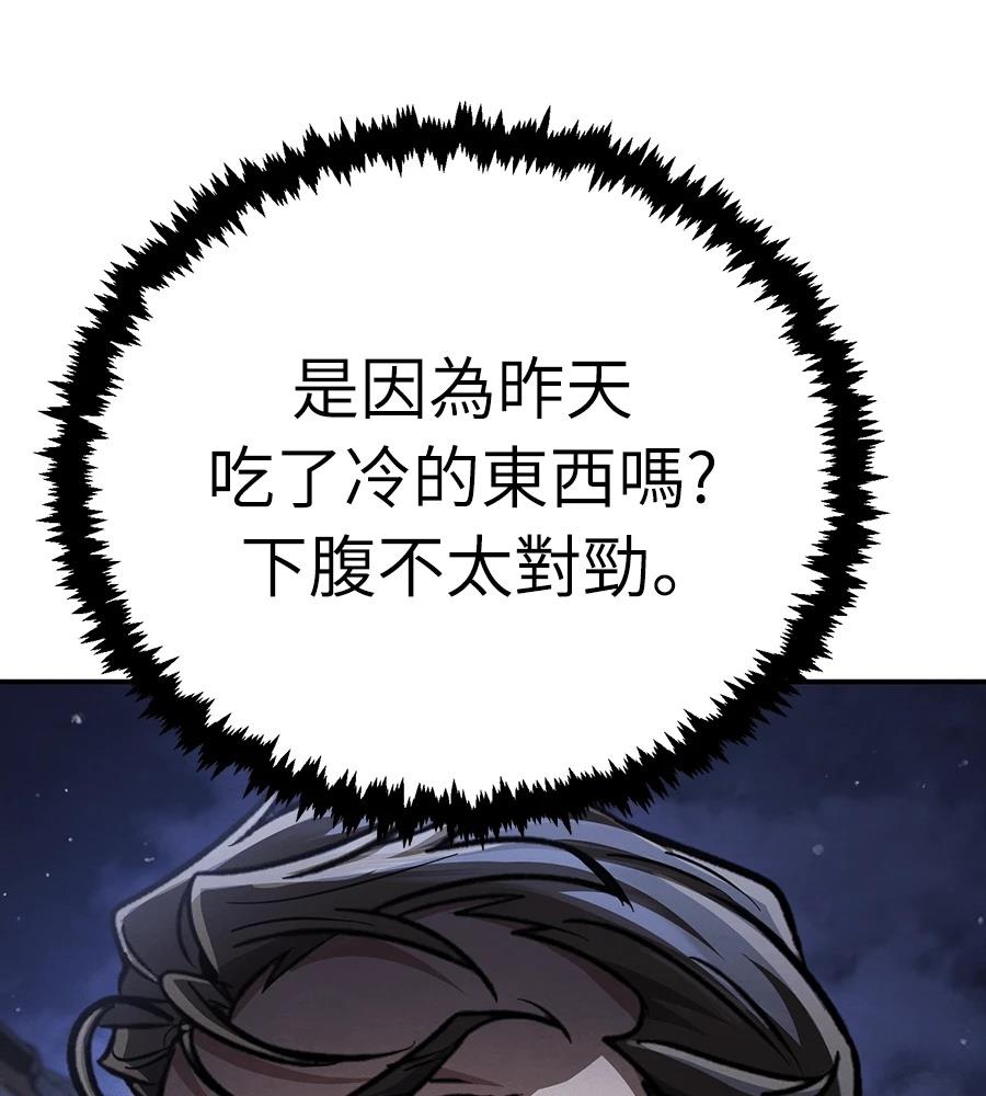 重生拳王 第46话 第115页