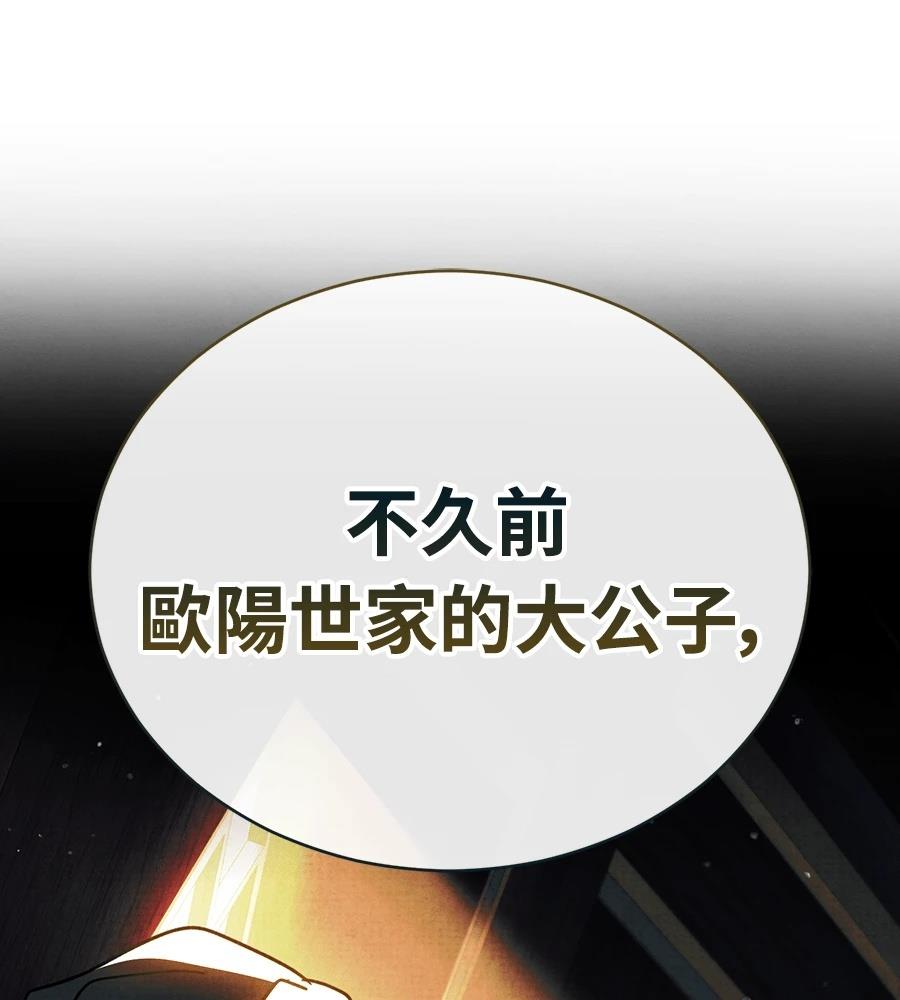 重生拳王 第46话 第13页