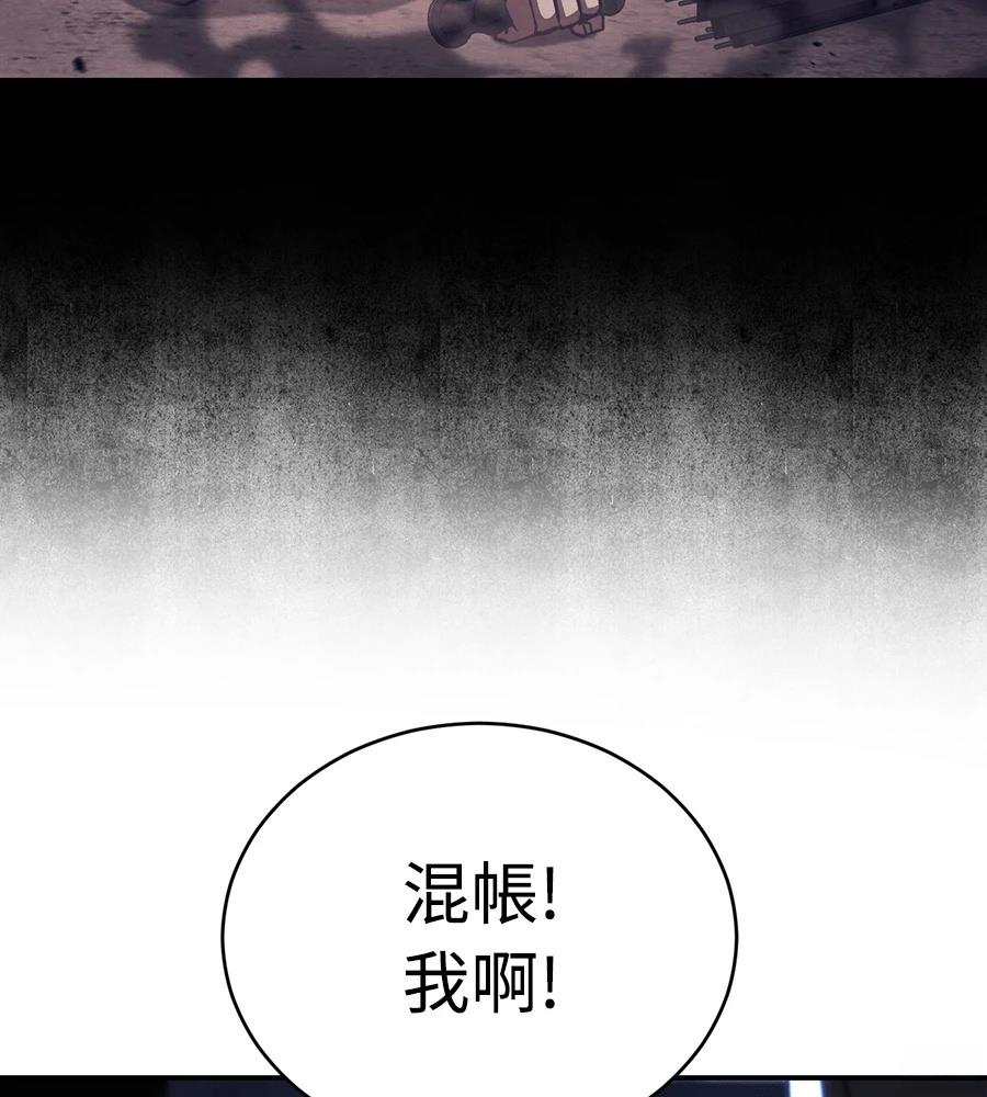 重生拳王 第46话 第122页
