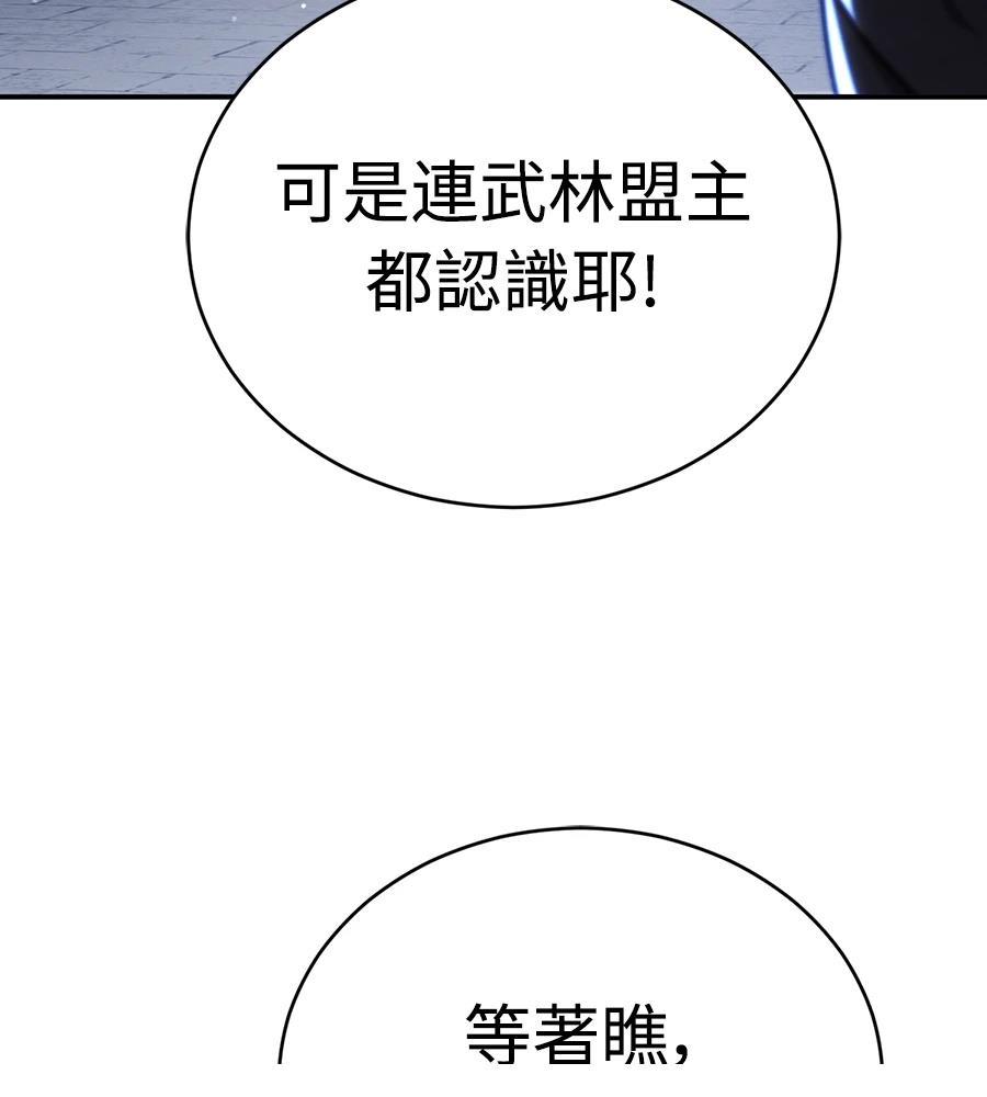 重生拳王 第46话 第124页