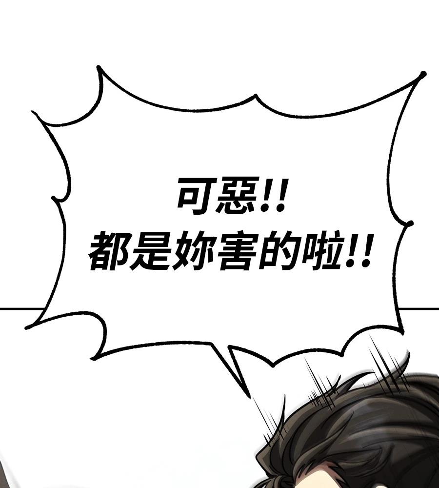 重生拳王 第46话 第138页