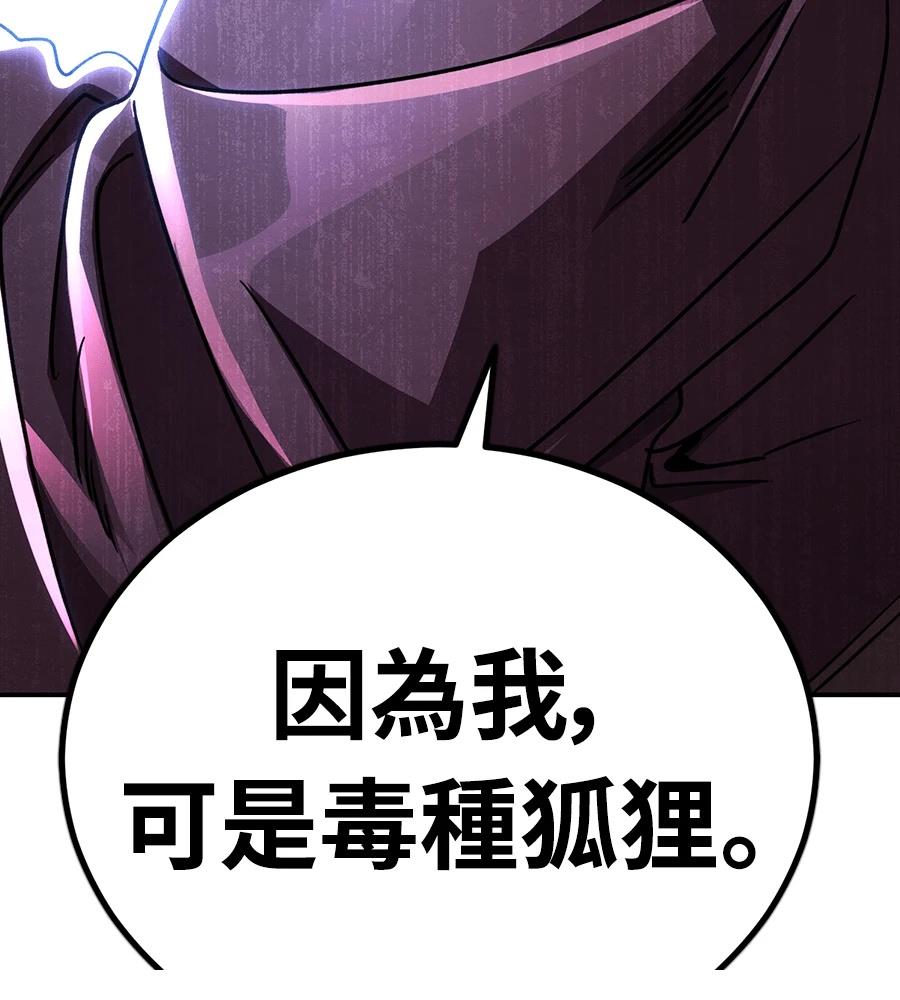 重生拳王 第46话 第149页