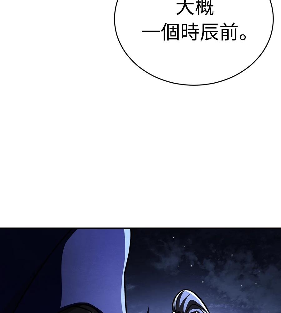重生拳王 第46话 第167页