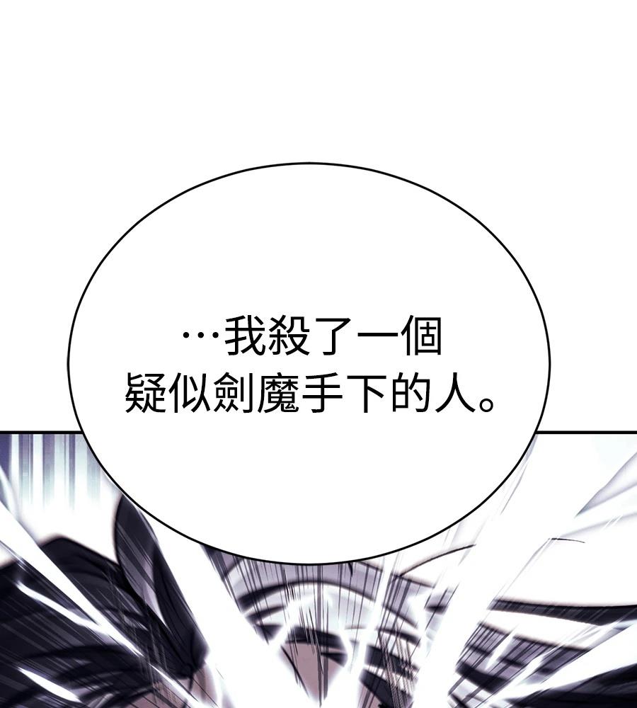重生拳王 第46话 第172页