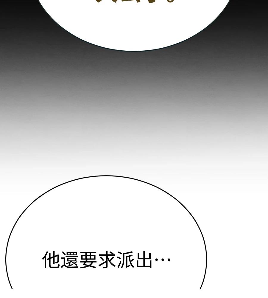 重生拳王 第46话 第19页