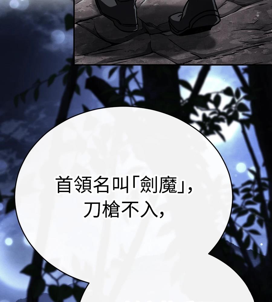 重生拳王 第46话 第200页