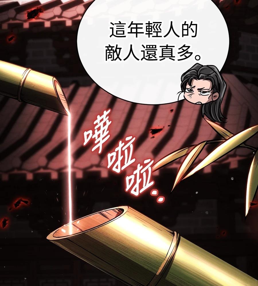 重生拳王 第46话 第21页