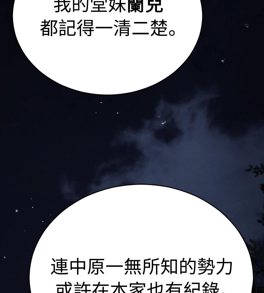 重生拳王 第46话 第205页