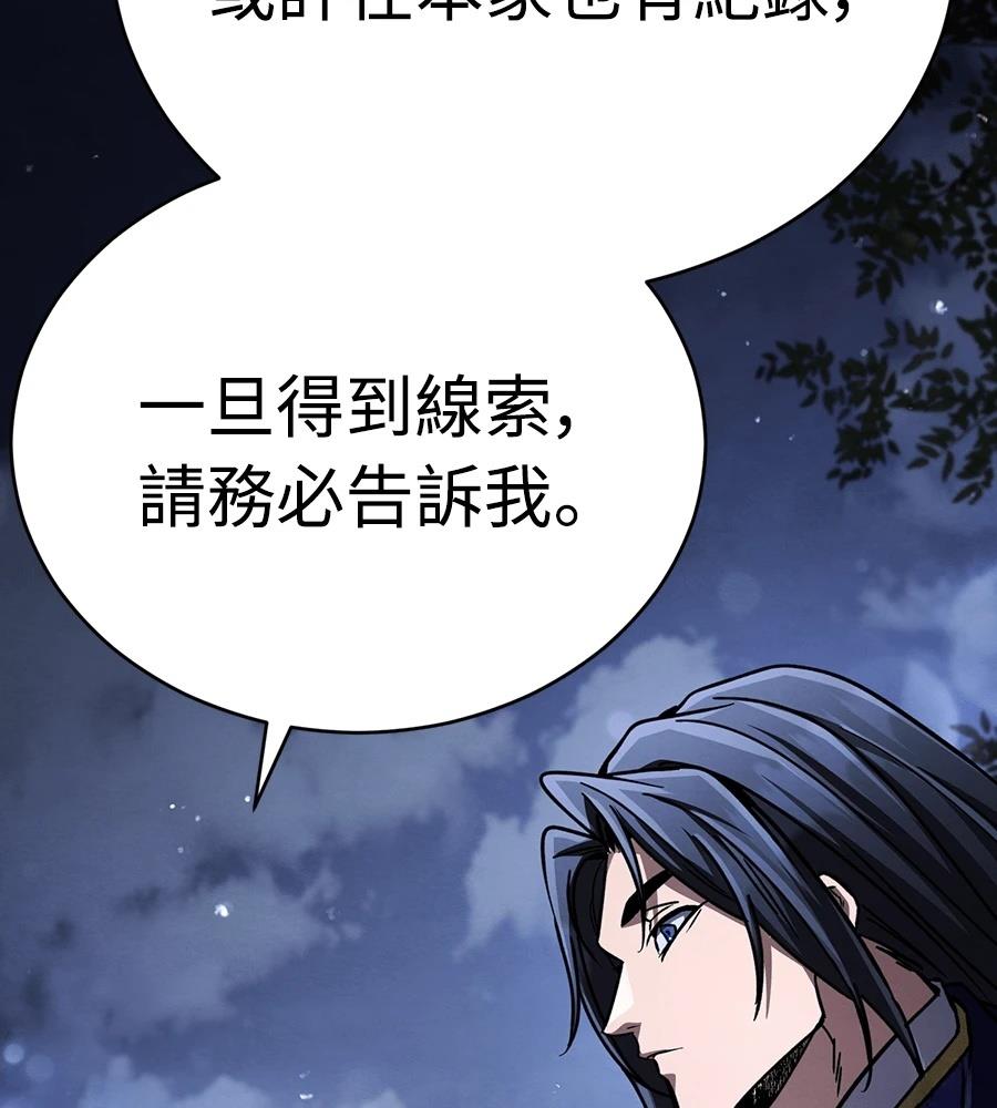 重生拳王 第46话 第206页
