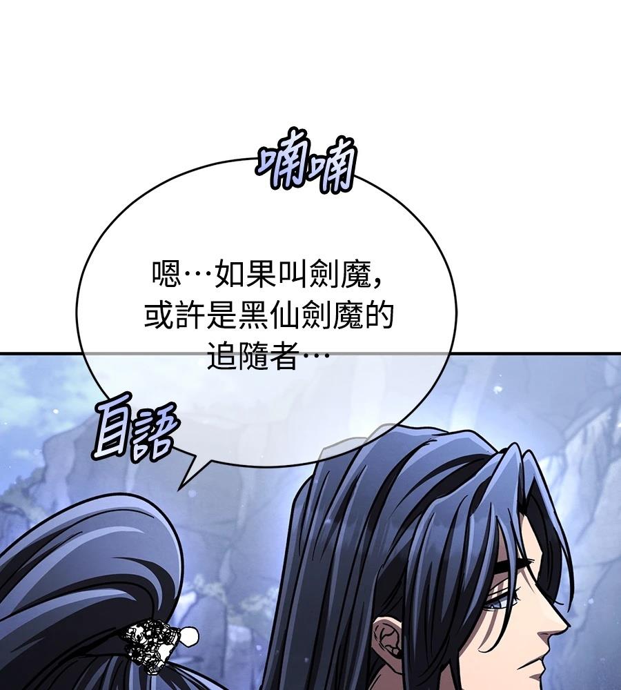 重生拳王 第46话 第210页