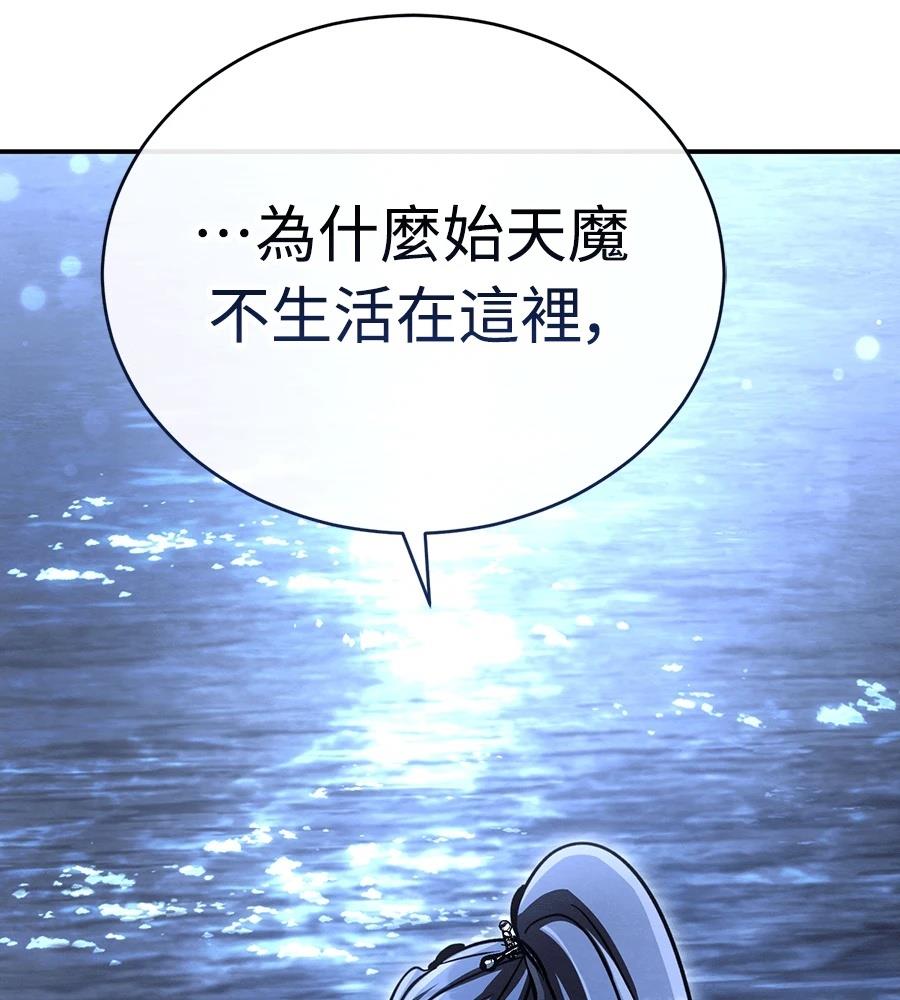 重生拳王 第46话 第220页