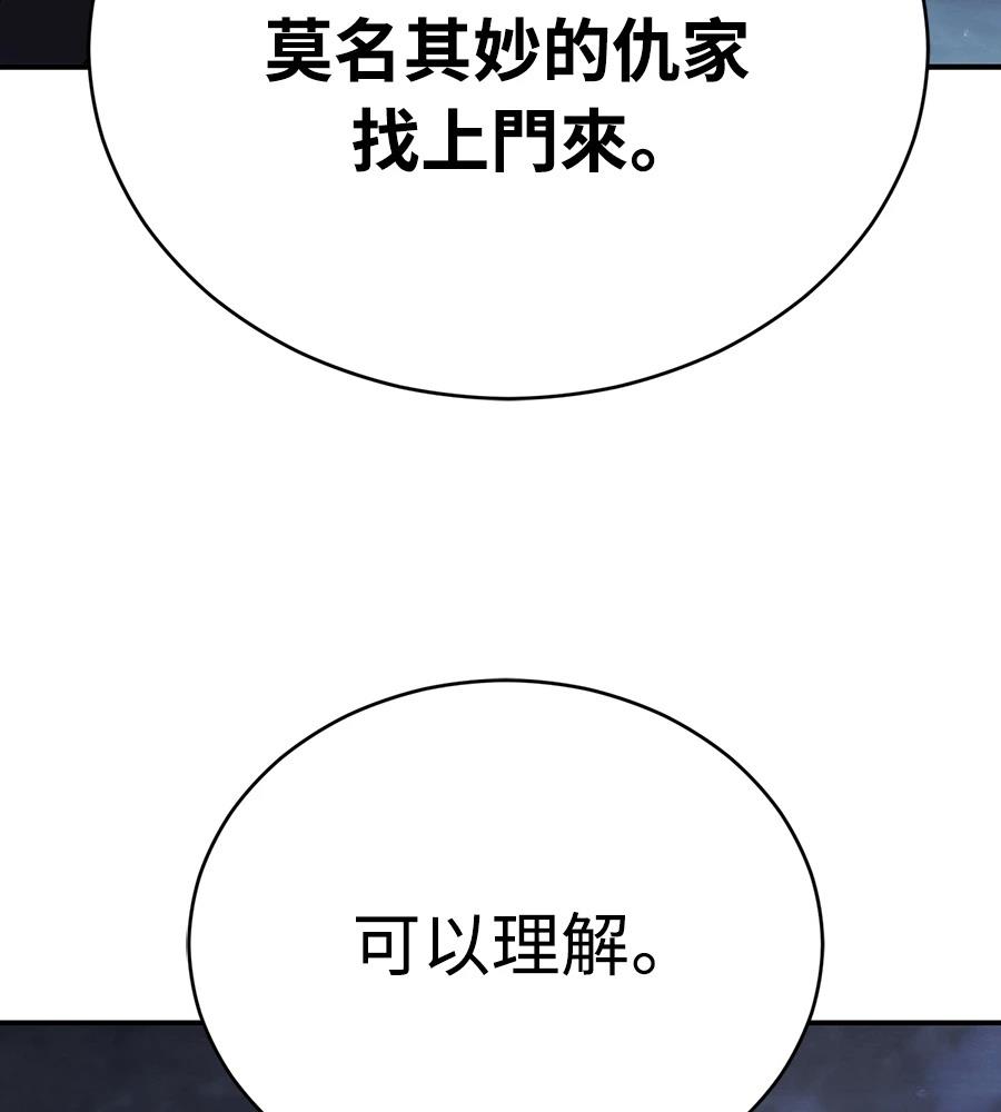 重生拳王 第46话 第232页
