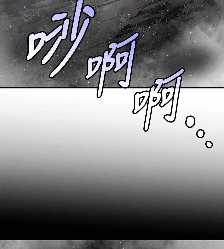 重生拳王 第46话 第234页