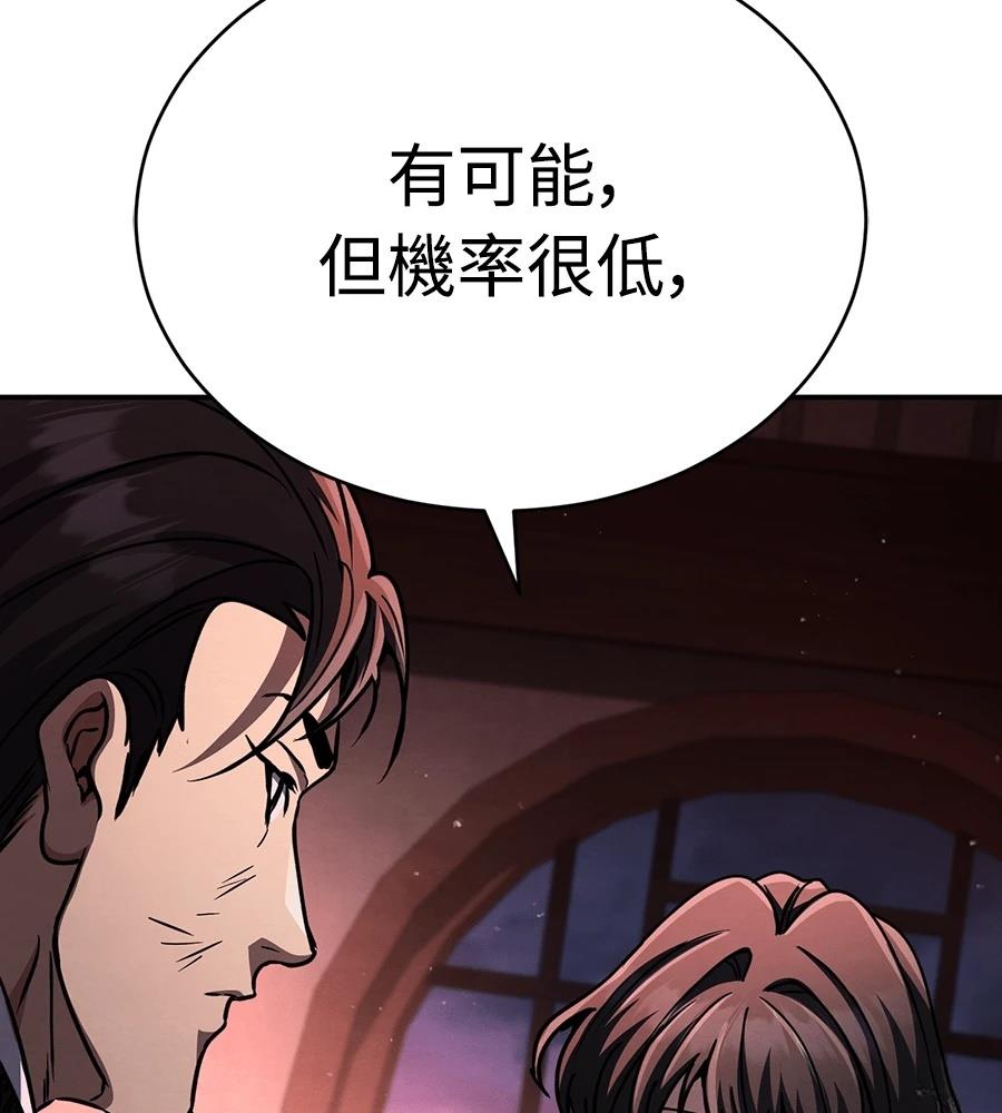 重生拳王 第46话 第10页