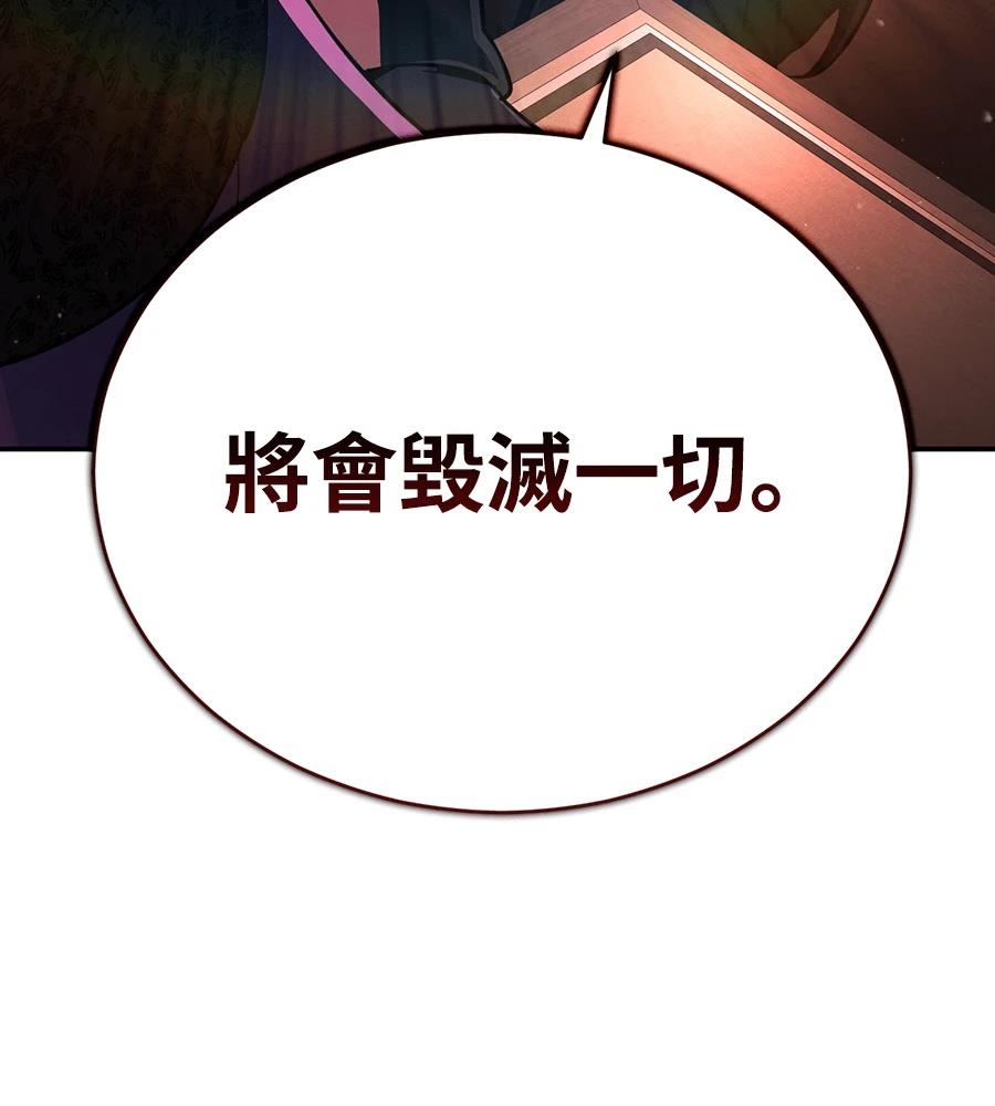 重生拳王 第46话 第91页