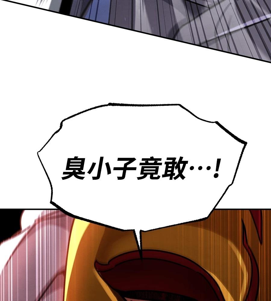 重生拳王 第47话 第108页