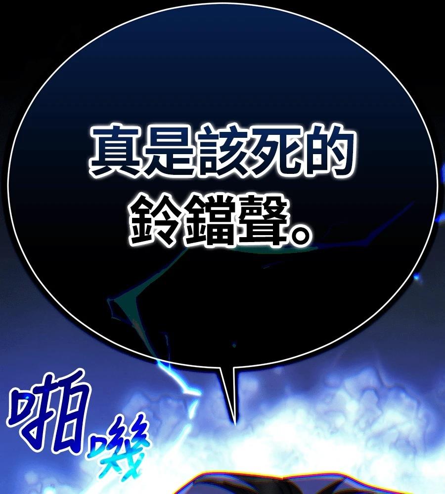 重生拳王 第47话 第156页