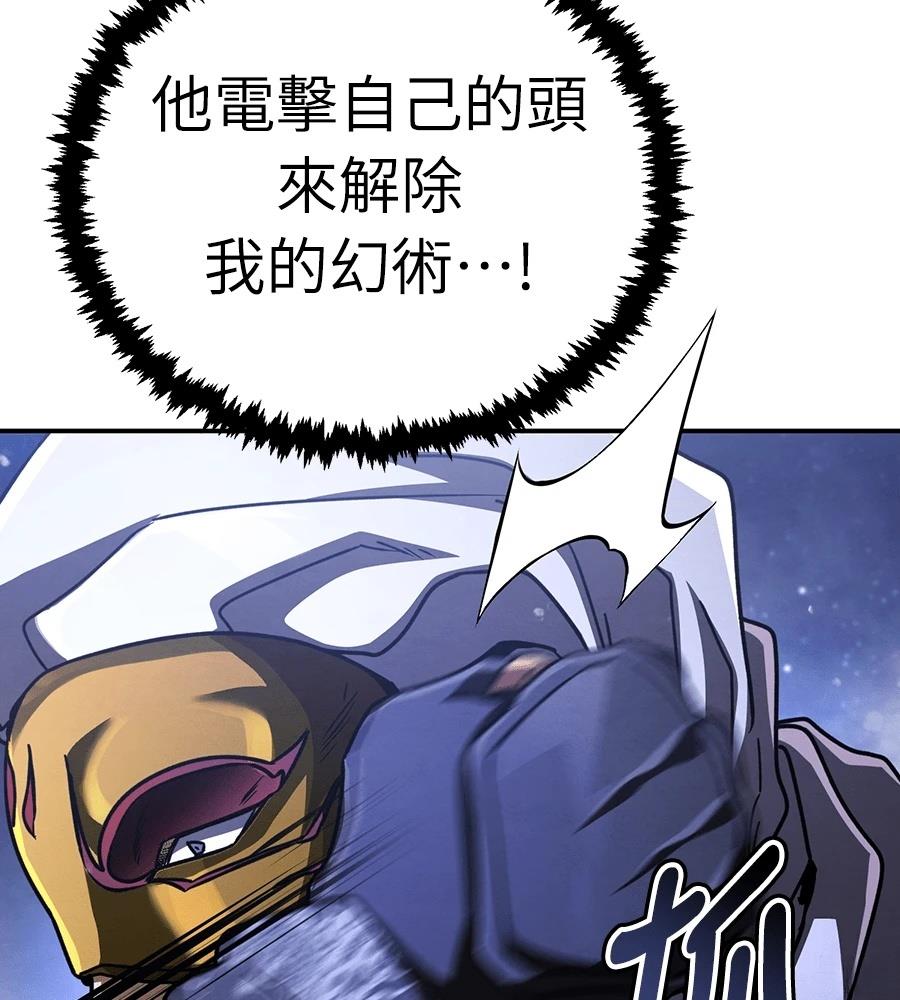 重生拳王 第47话 第160页
