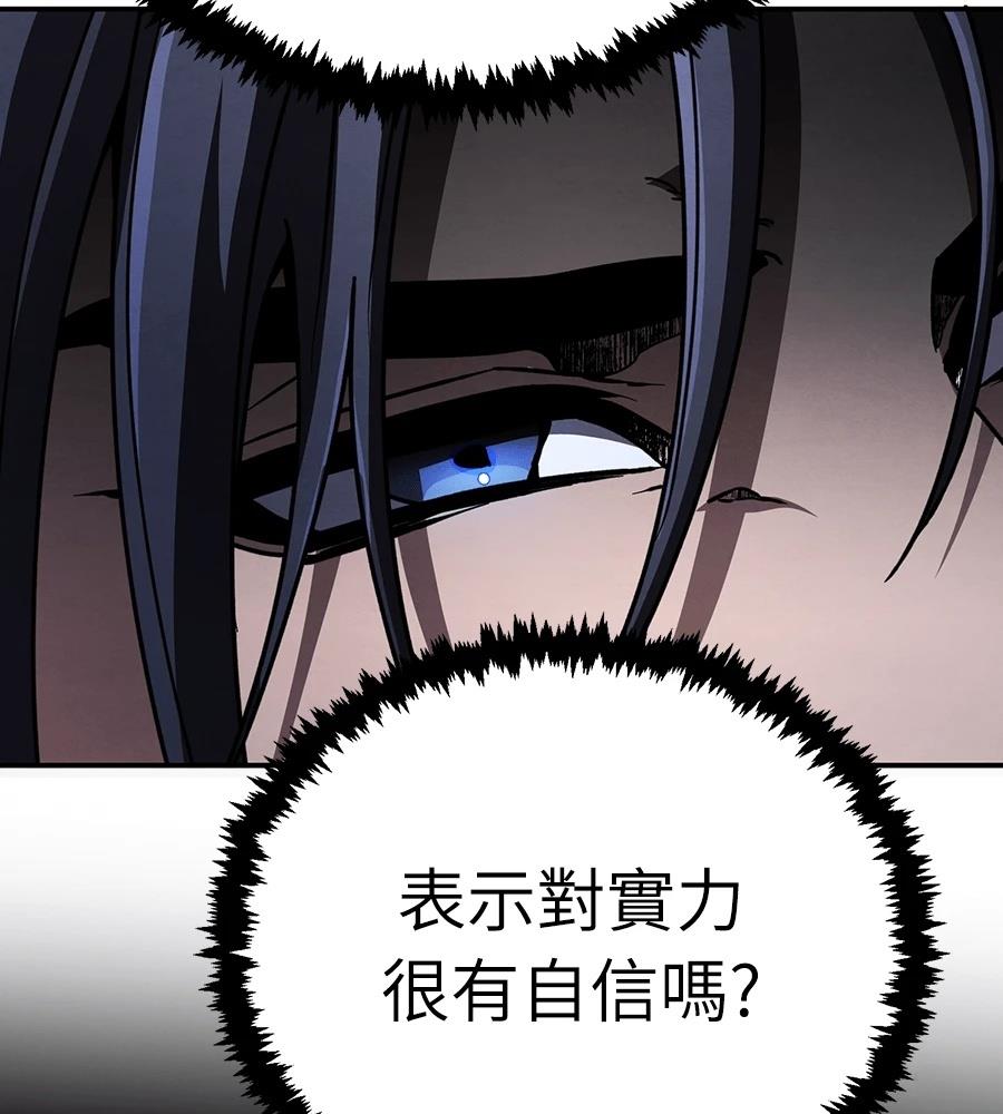 重生拳王 第47话 第21页