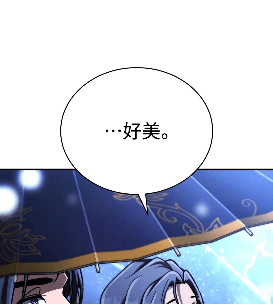重生拳王 第47话 第232页