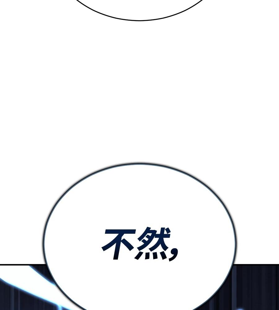 重生拳王 第47话 第65页