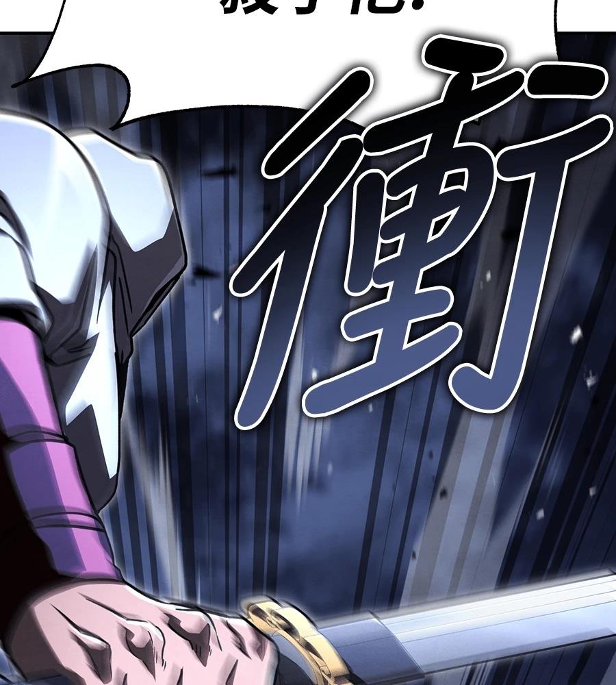 重生拳王 第47话 第77页