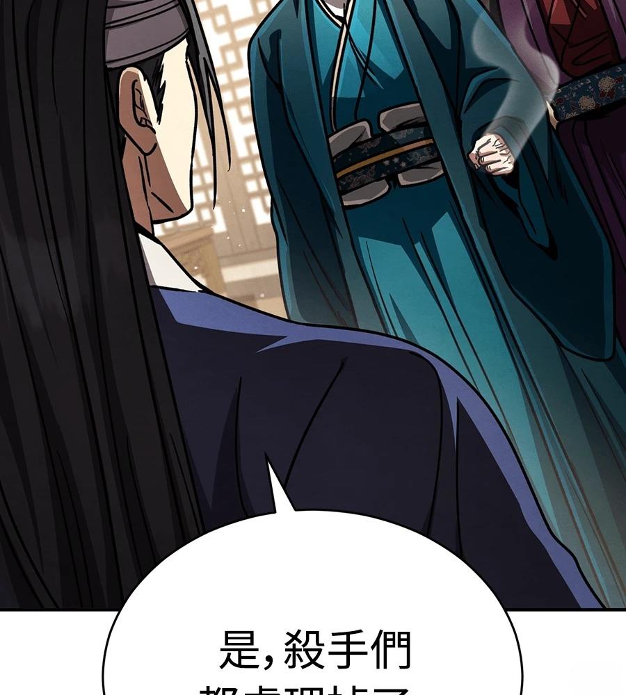 重生拳王 第48话 第111页