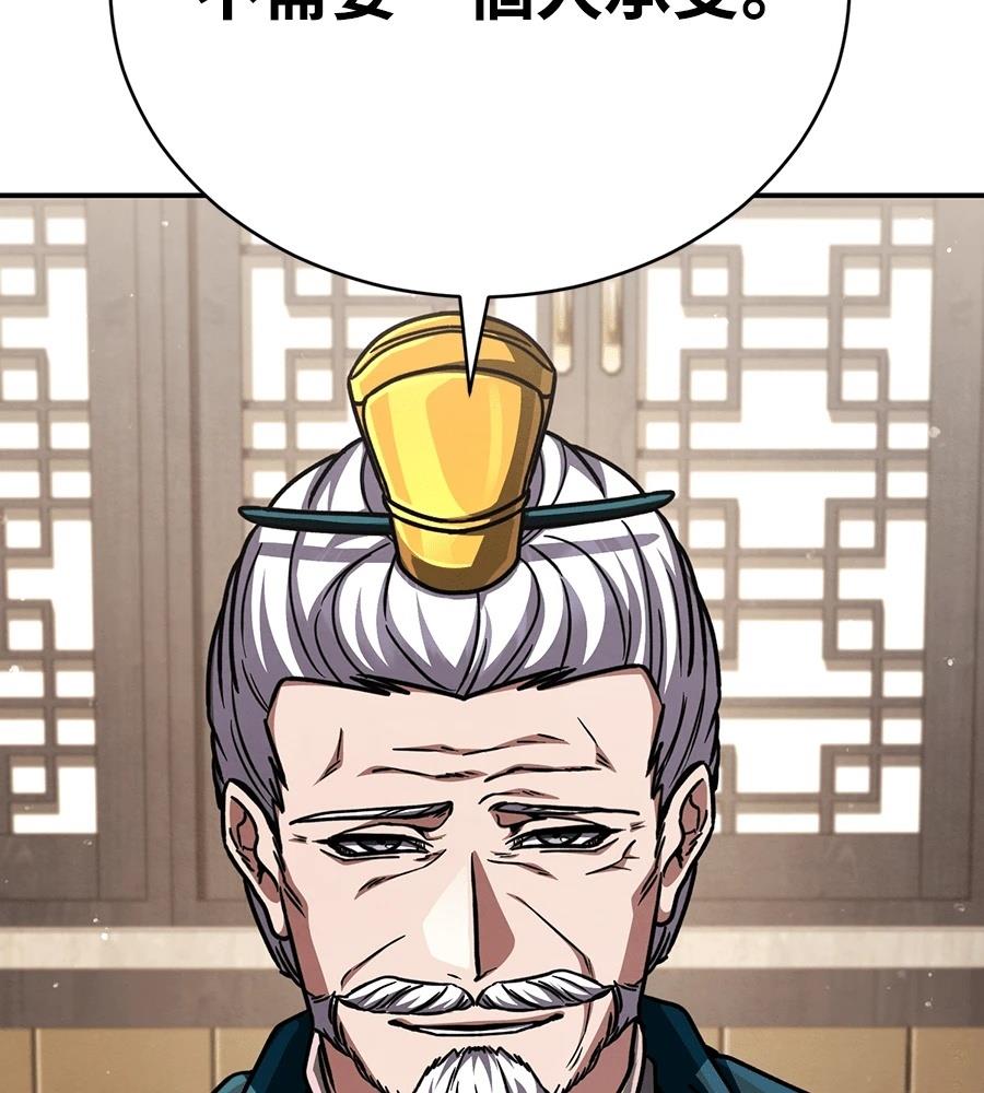重生拳王 第48话 第118页