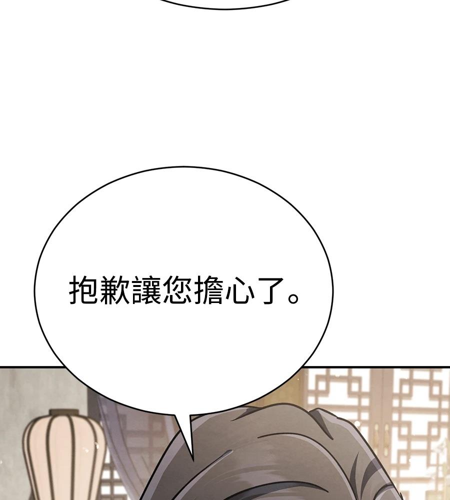 重生拳王 第48话 第120页