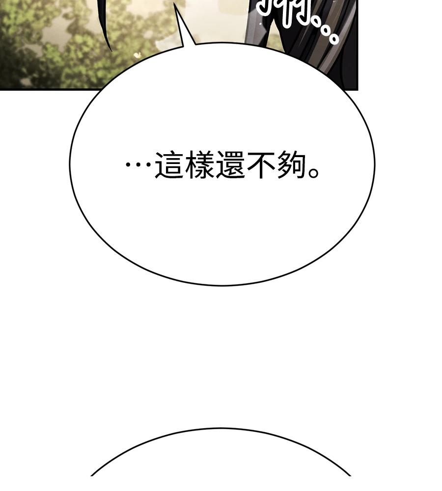重生拳王 第48话 第140页