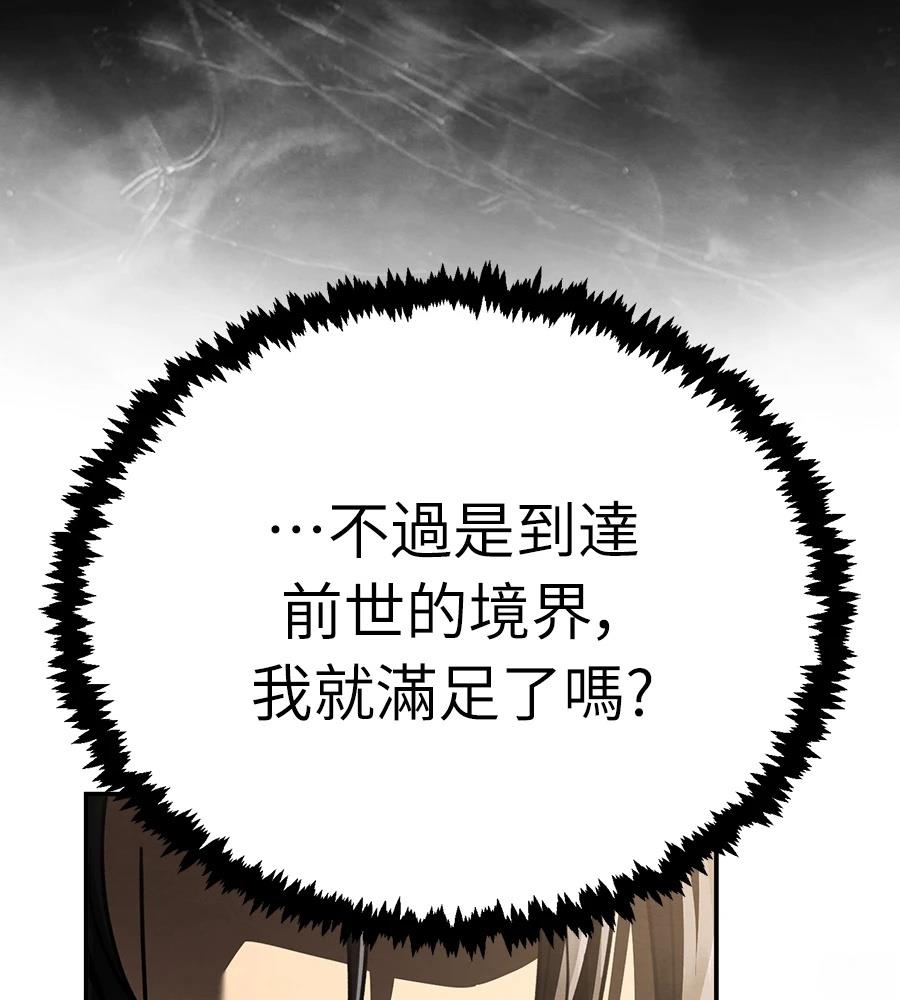 重生拳王 第48话 第149页