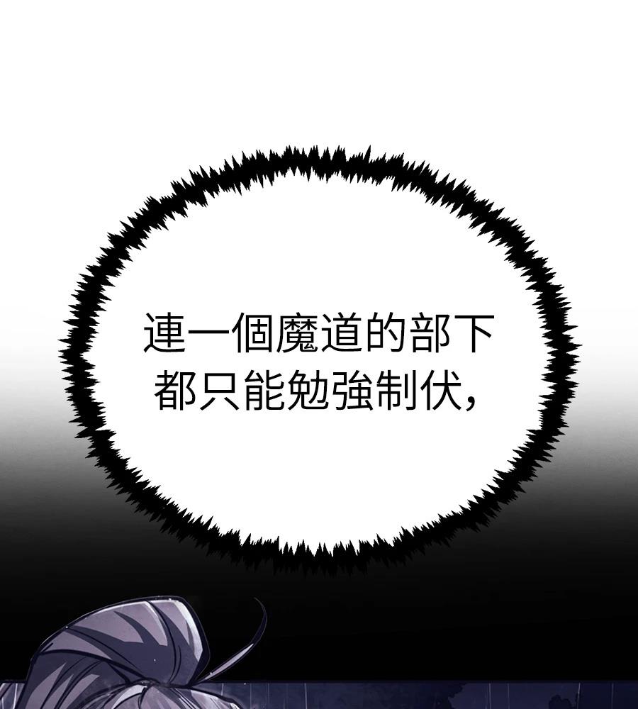 重生拳王 第48话 第151页