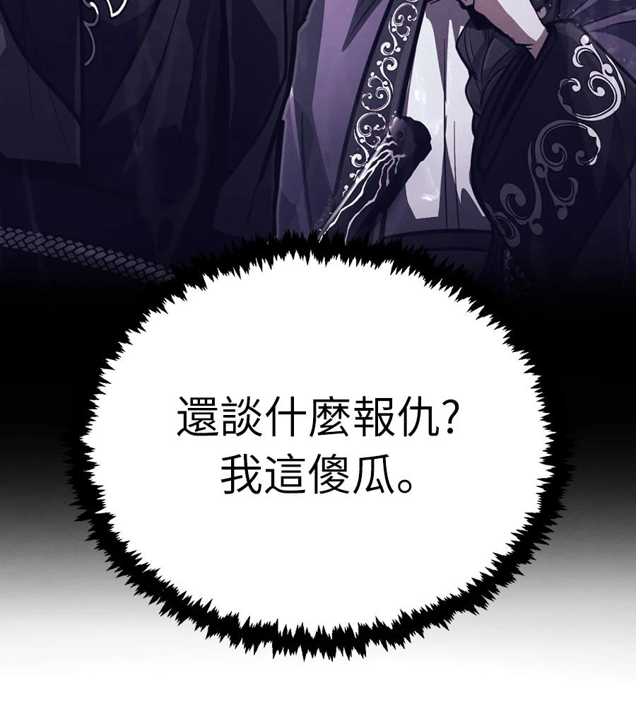 重生拳王 第48话 第153页