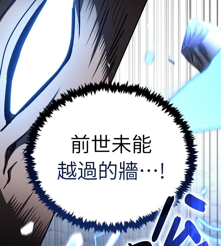 重生拳王 第48话 第157页