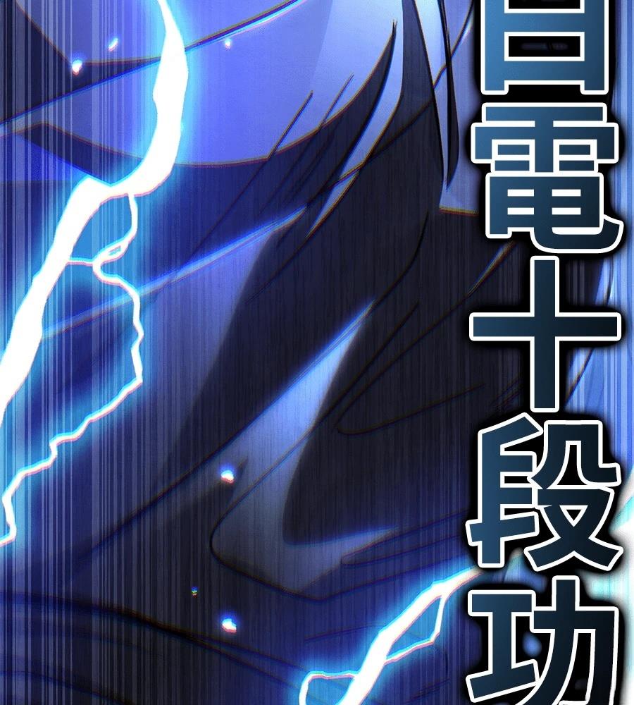 重生拳王 第48话 第164页