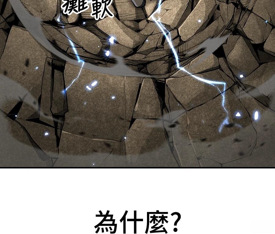 重生拳王 第48话 第174页