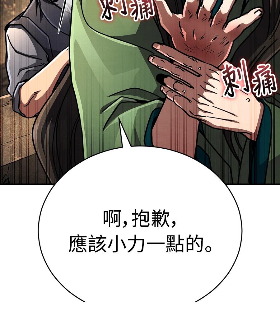重生拳王 第48话 第210页