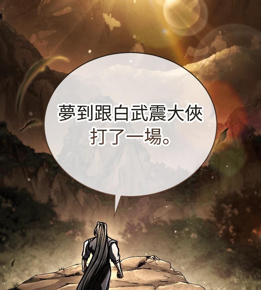 重生拳王 第48话 第216页