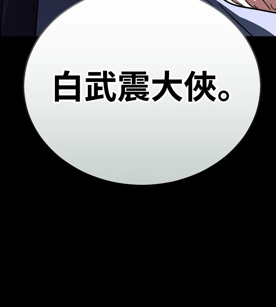 重生拳王 第48话 第279页