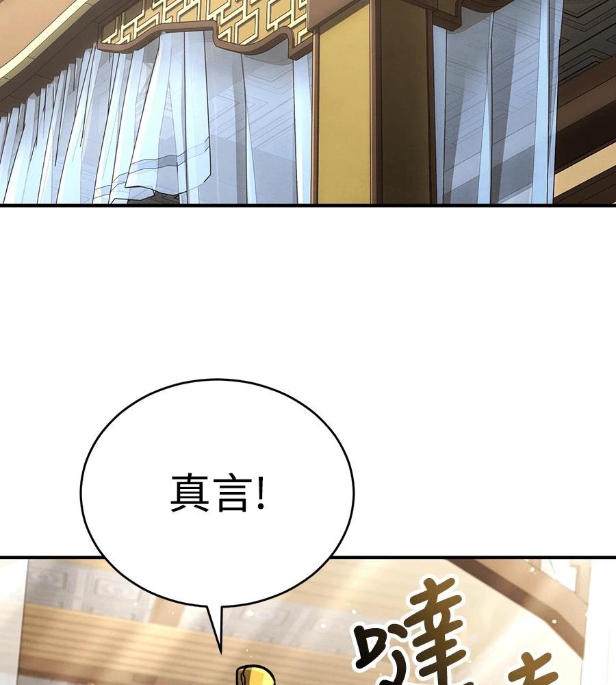 重生拳王 第48话 第88页