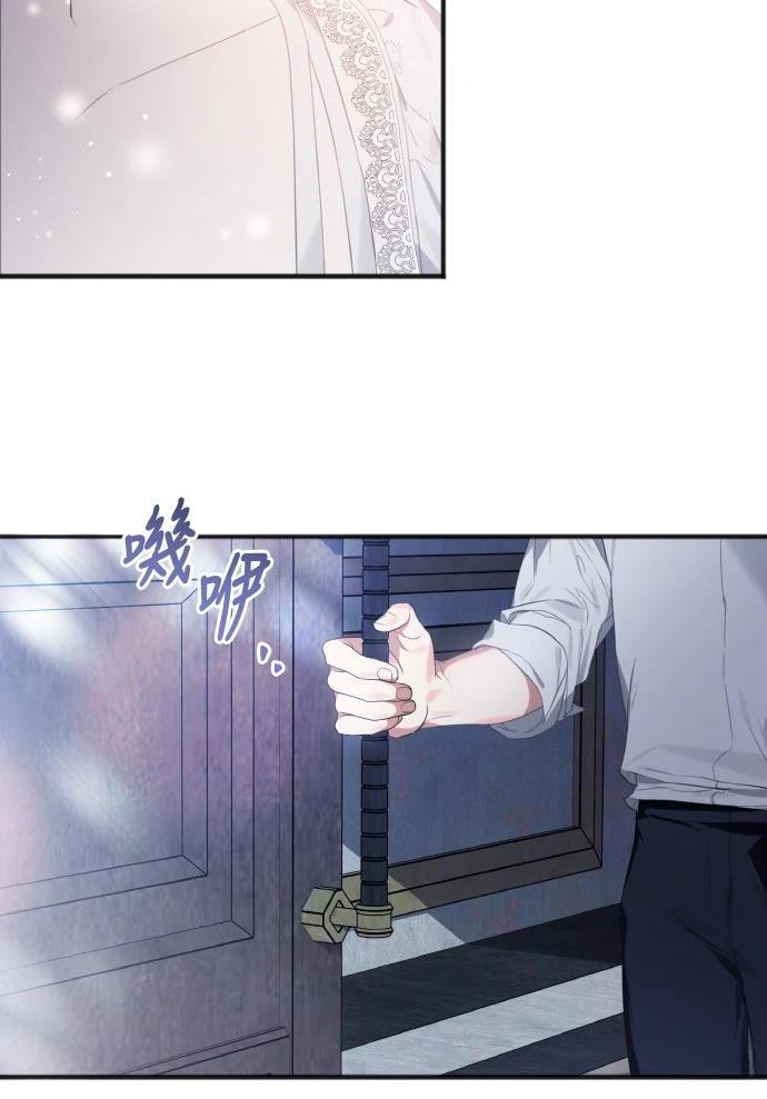 以救赎之名的残酷 第1话 第7页