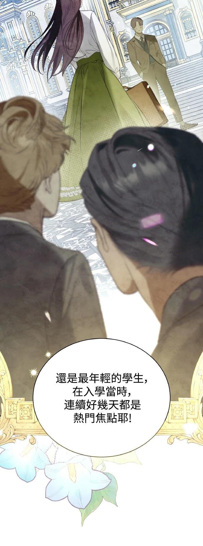 以救赎之名的残酷 第1话 第72页