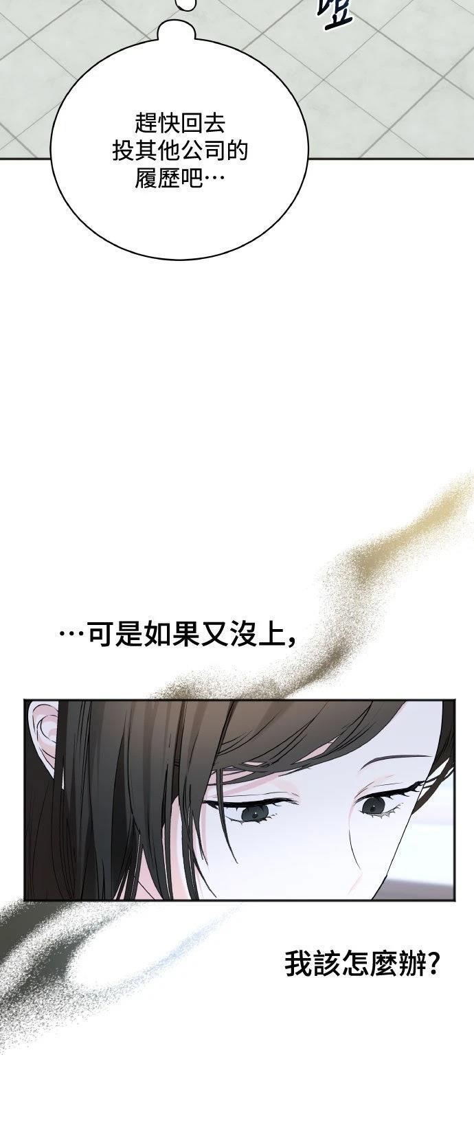 以救赎之名的残酷 第2话 第31页