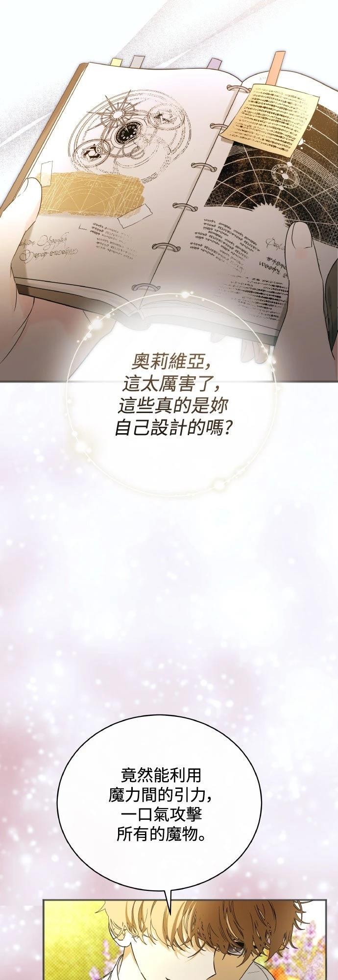 以救赎之名的残酷 第2话 第62页
