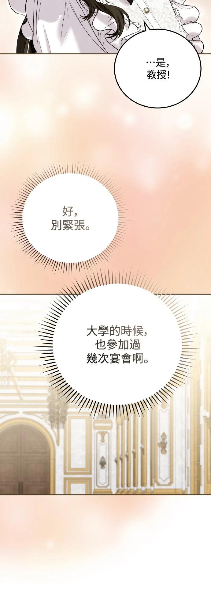 以救赎之名的残酷 第4话 第19页