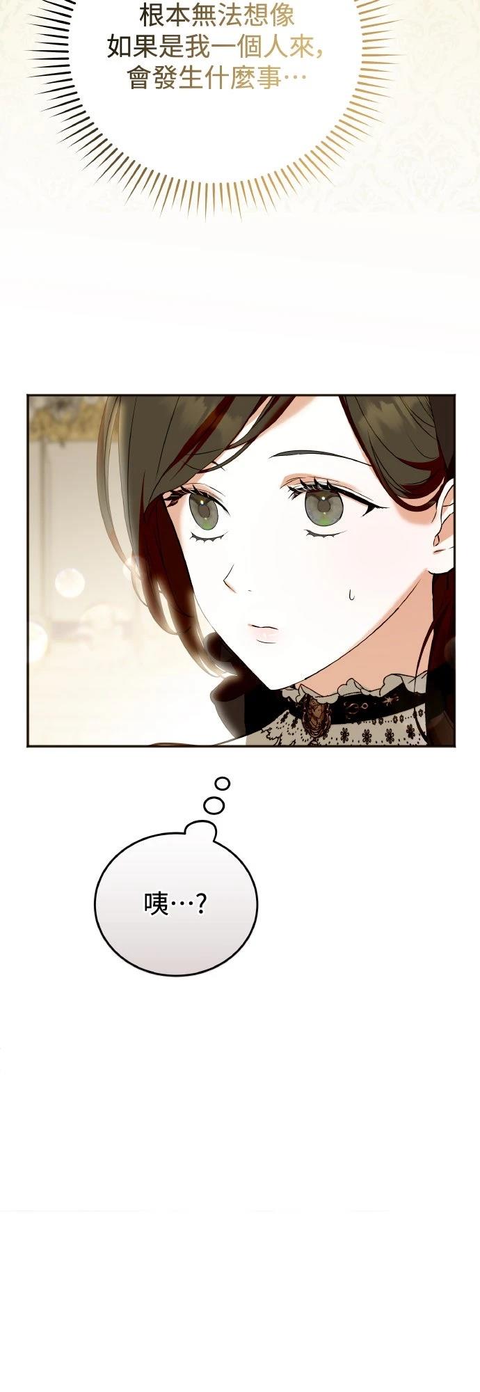 以救赎之名的残酷 第4话 第26页