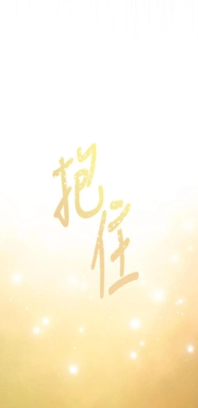 以救赎之名的残酷 第4话 第38页