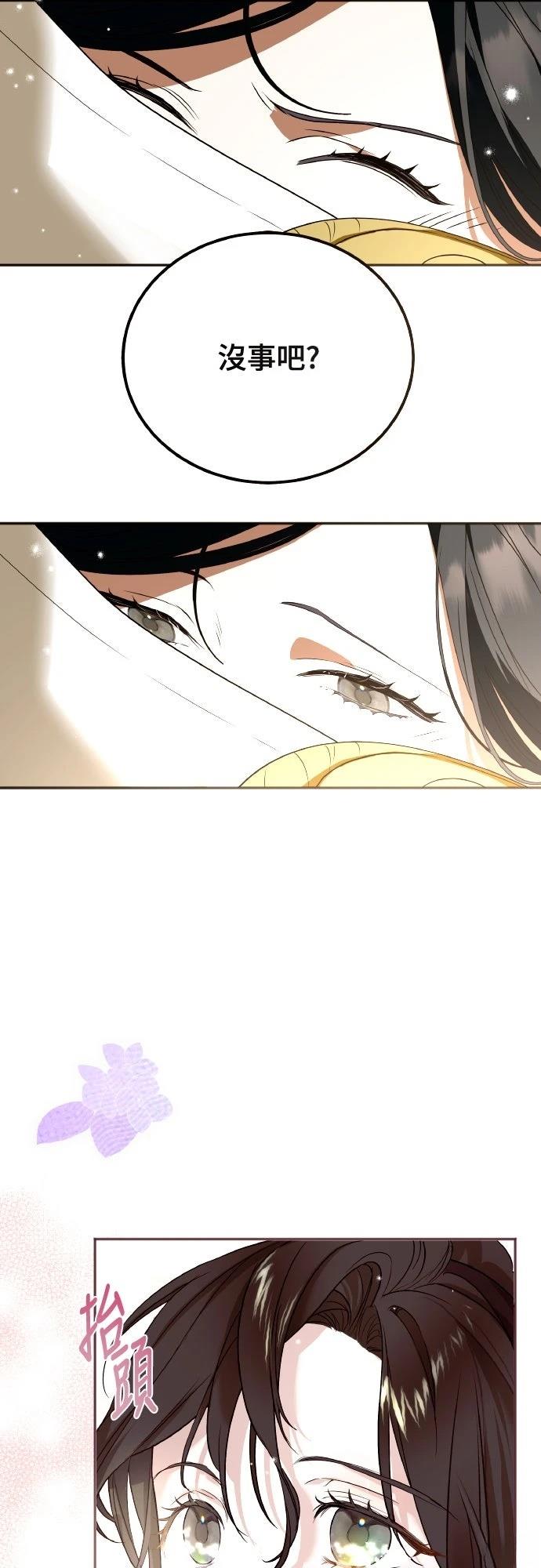 以救赎之名的残酷 第4话 第39页