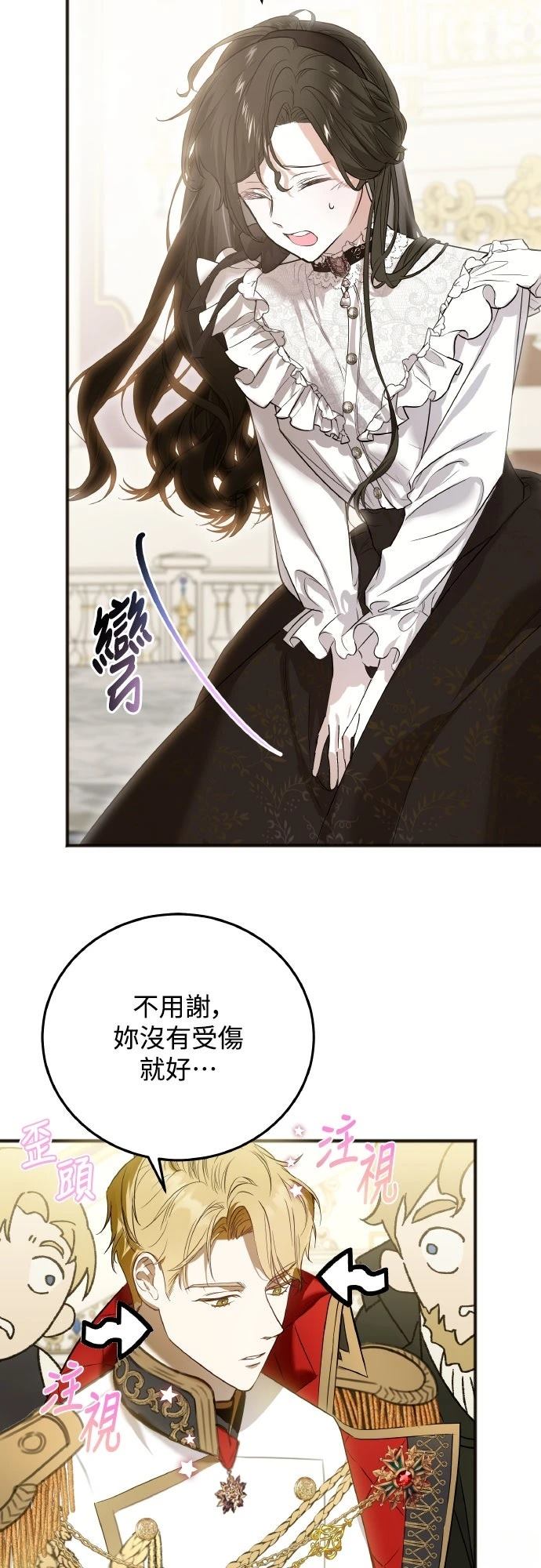 以救赎之名的残酷 第4话 第46页
